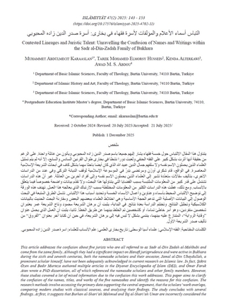 Dr. Öğr. Üyesi Abdülmecit Karaaslan ve Dr. Öğr. Üyesi Kenda Alterkawi adlı hocalarımızdan yeni makale...
